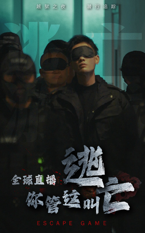 全球直播，你管这叫逃亡（60集）短剧演员排行榜