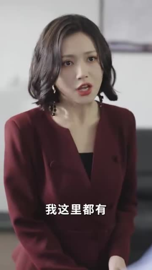 逆时营救别动我女儿（31集）免费观看