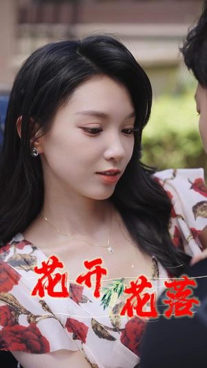 闪婚：娶一送二（40集）超火短剧抢先看