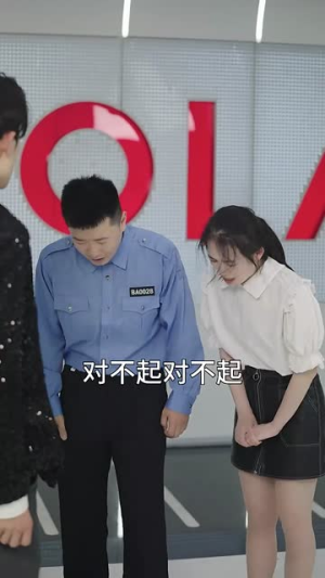 萌宝助攻，周少宠妻送上门（83集）无需会员免费看