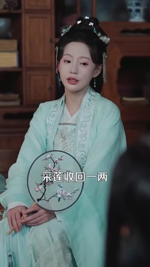 王府宠妾进阶录（99集）短剧分享片段