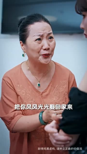 离婚后，小舅子未婚妻倒追我（30集）热门短剧榜单