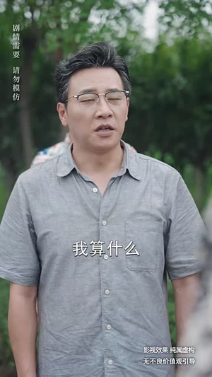 乡村教师是大佬（60集）推荐你们也去看