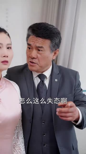 闪婚后大叔老公每天狂宠我（81集）免费短剧资源