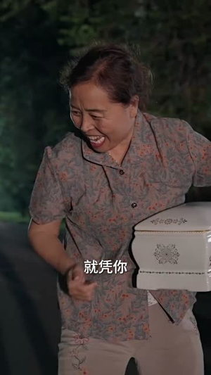 有福之女不入无福之家（32集）好看短剧追不停