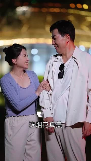 再回首闪婚老同学竟是首富（65集）红果免费看短剧