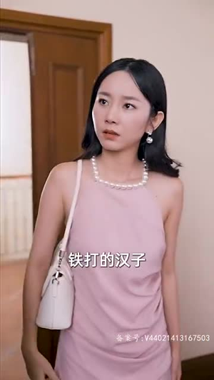 结婚后我把冰山女总裁气哭了（94集）热门短剧看不停