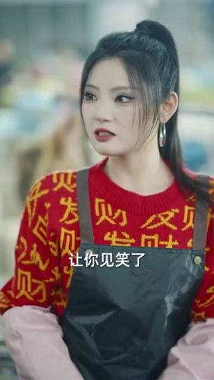 断亲后养女后悔了（55集）完整版免费观看