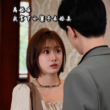 离婚后我拿下小舅子未婚妻（81集）抢先看新短剧