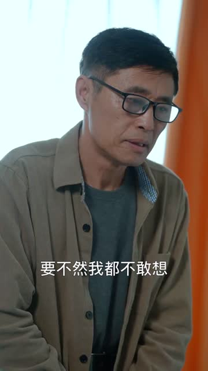 男老板的反击（18集）在线免费观影