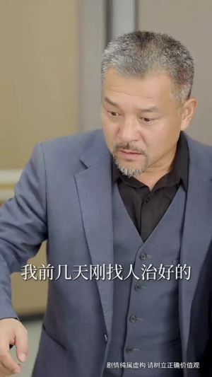 亲子不如养子，我走你们又急啥（52集）免费观看完整版