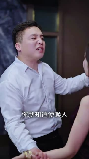 都换亲了，好命夫人还是我（60集）常回家看看短剧