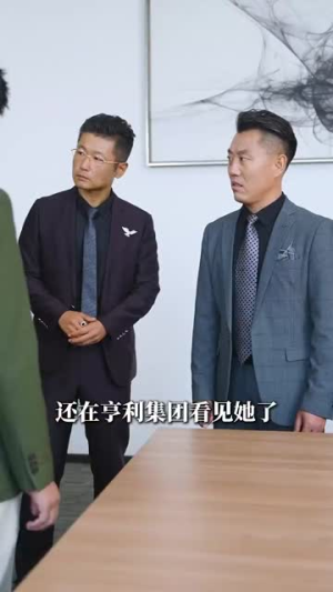 家主（35集）无需会员免费看