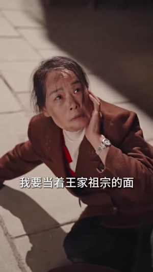 以母亲之名（76集）新短剧推荐