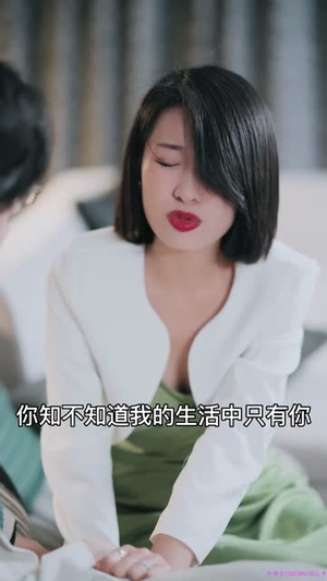 婚礼换爱（90集）好看短剧抢先看