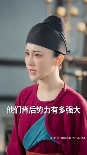 九品县令（90集）无需会员免费看