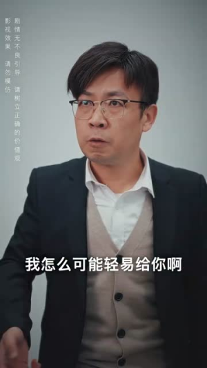 七宗罪之救赎（80集）最热短剧抢先看