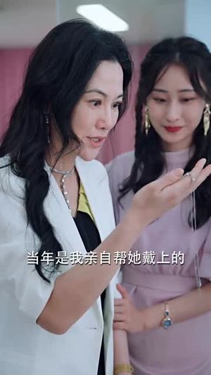 女儿，再爱妈妈一次（63集）在线免费观看